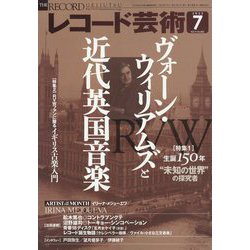 レコード芸術 2022年 07月号 [雑誌]