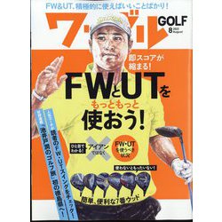 Waggle (ワッグル) 2022年 08月号 [雑誌]
