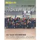 月刊 剣道日本 2022年 08月号 [雑誌]