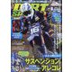 DIRT SPORTS (ダートスポーツ) 2022年 08月号 [雑誌]