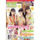 ヤングドラゴンエイジ 2022年 07月号 [雑誌]