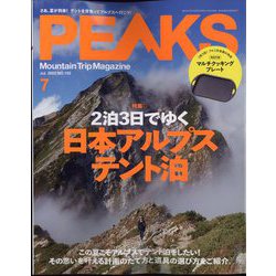 PEAKS(ピークス) 2022年 07月号 [雑誌]