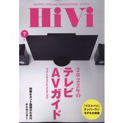 HiVi (ハイヴィ) 2022年 07月号 [雑誌]
