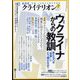 表現者クライテリオン 2022年 07月号 [雑誌]
