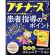 プチナース 2022年 07月号 [雑誌]