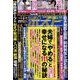 週刊ポスト 2022年 6/24号 [雑誌]