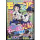 週刊 モーニング 2022年 6/30号 [雑誌]