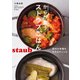 からだ整うストウブごはん [単行本]