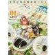 未来の飛行機野郎ハルト　第1巻<1>(青騎士コミックス) [コミック]