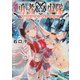 勇者小隊　寡黙勇者は流されない（4）(シリウスKC) [コミック]
