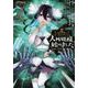 人外姫様、始めました　～Free　Life　Fantasy　Online～（7）(シリウスKC) [コミック]