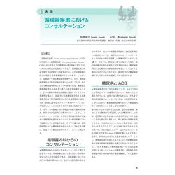 ヨドバシ.com - プラクティス・セレクション 新版 糖尿病