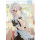 霜月さんはモブが好き〈3〉(GCN文庫) [文庫]