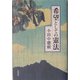 希望としての憲法 [単行本]