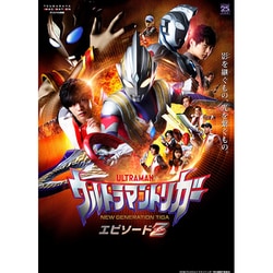 ウルトラマントリガー NEW GENERATION TIGA エピソードZ [Blu-ray Disc]