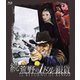 続・荒野の1ドル銀貨 [Blu-ray Disc]