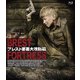 ブレスト要塞大攻防戦 [Blu-ray Disc]