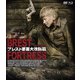 ブレスト要塞大攻防戦 HDマスター版 blu-ray&DVD BOX [Blu-ray Disc]
