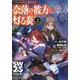 奈落の彼方に灯る炎〈上〉―ソード・ワールド2.5リプレイ(富士見DRAGON BOOK) [文庫]