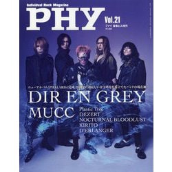 PHY【ファイ】 2022年 07月号 [雑誌]