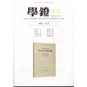 学鐙 2022年 06月号 [雑誌]