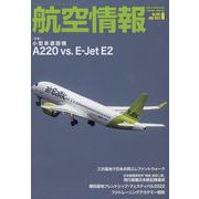 航空情報 2022年 08月号 [雑誌]