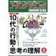 COACHING CLINIC (コーチング・クリニック) 2022年 08月号 [雑誌]