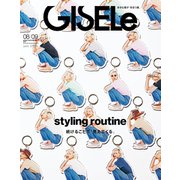 GISELe (ジゼル) 2022年 09月号 [雑誌]