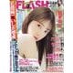 週刊FLASH 2022年 6/28号 [雑誌]