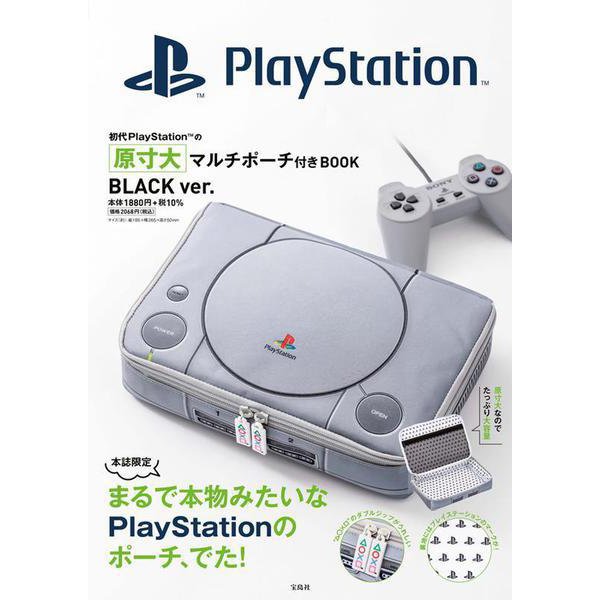 初代PlayStation™の原寸大マルチポーチ付きBOOK BLACK ver. [ムックその他]