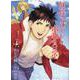 妖怪アパートの幽雅な日常（25）(シリウスKC) [コミック]