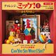 ポケット版 チャレンジミッケ!〈1〉おもちゃばこ―CAN YOU SEE WHAT I SEE? [絵本]