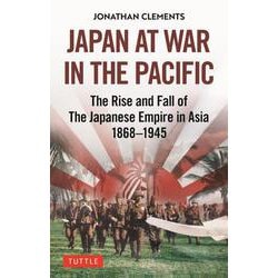 Japan at War in the Pacific [単行本]