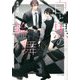 白と黒の輪舞(ロンド)―刑事と灰色の鴉〈2〉(キャラ文庫) [文庫]