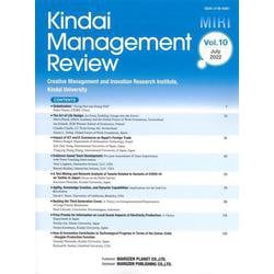 Kindai Management Review vol.10 2022 [単行本]