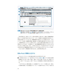 ヨドバシ.com - BMs-Podによる薬物投与設計－今すぐできる！わかる