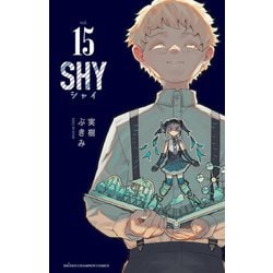 ＳＨＹ  15<15>(少年チャンピオン・コミックス) [コミック]