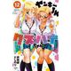 ヤンキーＪＫクズハナちゃん  12<12>(少年チャンピオン・コミックス) [コミック]