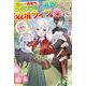 「出ていけ偽聖女」と追放されたので、創造魔法で辺境ライフを楽しみます！～今さらひざまずいて祈れと言われても知りません～(ベリーズファンタジー) [単行本]