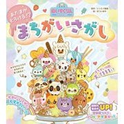 iiiあいすくりん あたまがとろける!?まちがいさがし [絵本]