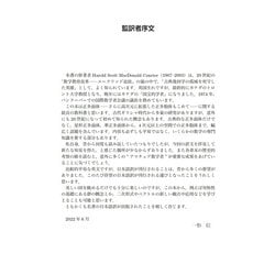 正多胞体 : 高次元正多面体原論 正多胞体(H.S.M.コクセター) / 古本、中古本、古書籍の通販は