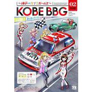 KOBE BBG ～神戸ベタブミガールズ～  2<2>(ヤングチャンピオン・コミックス) [コミック]