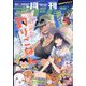 月刊 アクション 2022年 08月号 [雑誌]