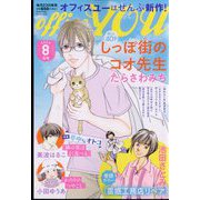 office you (オフィス ユー) 2022年 08月号 [雑誌]