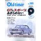 Old-timer （オールドタイマー） 2022年 08月号 [雑誌]