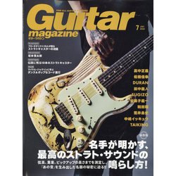 Guitar magazine （ギター・マガジン） 2022年 07月号 [雑誌]