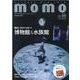momo vol.25（impress mook） [ムックその他]
