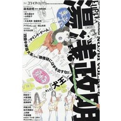 ユリイカ 07 2022-詩と批評 [ムックその他]