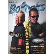 Bollocks No.061 [単行本]