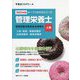 管理栄養士国家試験対策完全合格教本〈上巻 2023年版〉（オープンセサミシリーズ） [単行本]